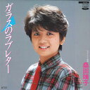 【中古】7” Yasuko Kuwata Glass no Love Letter TP17645 TOSHIBA Japan Vinyl /00080