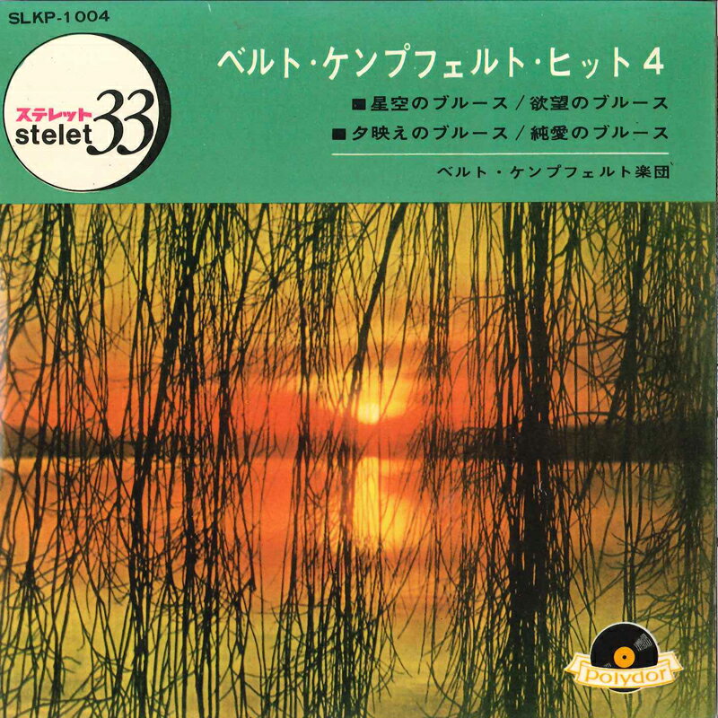 š7 Bert Kaempfert & His Orchestra Wonderland By Night / The Aim Of...