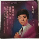 【中古】7” Kenichi Mikawa 釧路の夜 LW1143 Crown (3) /00080