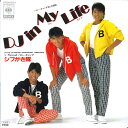 【中古】7” シブがき隊 Dj In My Life / バロー・ギャング 07SH1624 CBS SONY /00080