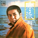 【中古】7” 北島三郎 寒流 / 道 CW1416 CROWN /00080