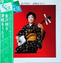 【中古】LP 金沢明子 若い民謡 SJV6098 VICTOR /00260