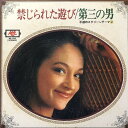 【中古】LP スクリーン・グランド・オーケス 禁じられた遊び / 第三の男 NA033 NEW ACE /00260