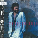 【中古】LP 柳ジョージ タバコロード L12585 ATLANTIC /00260