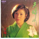 【中古】7” 三笠優子 夫婦川 / いで湯橋 RHS24 RCA /00120