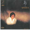 【中古】7” 谷村新司 昴-すばる- / What Love Is 6P1 CASABLANCA /00080