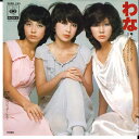 【中古】7” キャンディーズ わな / 100%ピュア・レディ 06SH245 CBS SONY /00080