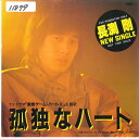 【中古】7” Tsuyoshi Nagabuchi Welcome To My House ETP17595 EXPRESS Japan Vinyl /0008...