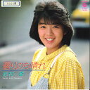 【中古】7” Kaori Shimura Kumori nochi Hare / Mabushii AH583 COLUMBIA Japan Vinyl /00...