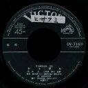 【中古】7” 市丸 かっぽれ / 六段くづし OV716S VICTOR /00080