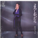 【中古】7” 梓みちよ よろしかったら / ビロードの爪 06SH632 CBS SONY /00080