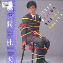 【中古】LP 風間杜夫 Disturb You AF7265 COLUMBIA /00260