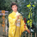 【中古】7” 大月みやこ かくれ宿 / 清水港のお蝶さん K07S10023 KING /00080