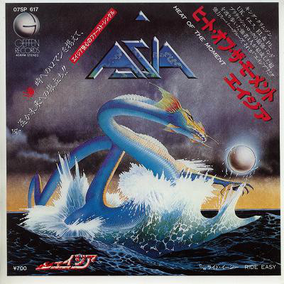 【中古】7” Asia Heat Of The Moment / Ride Easy 07SP617 GEFFEN /00080