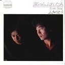 【中古】7” ふきのとう 涙のらぶれたあ / Love Song 07SH1164 SILVERLAND /00080