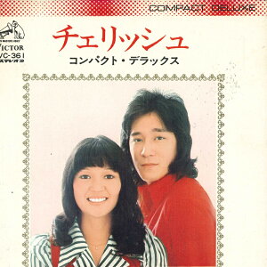 【中古】7” チェリッシュ ひまわりの小径 / 古いお寺にただひとり / なのにあな SVC361 VICTOR /00120