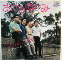 【中古】7” デューク・エイセス おさななじみ / 続おさななじみ TP2344 TOSHIBA /00080