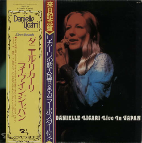 【中古】LP Danielle Lieari Live In Japan GP370 KING /00260 【中古】LP Danielle Lieari Live In Japan GP370 KING /00260