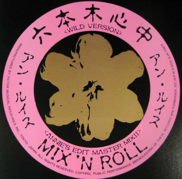 楽天市場】アン・ルイス － mix'n roll（CD・DVD）の通販