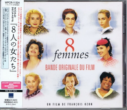 【中古】CD サントラ リュディヴィーヌ・サ オリジナル・サウンドトラック「8人の女たち」 WPCR11324 WEA /00110