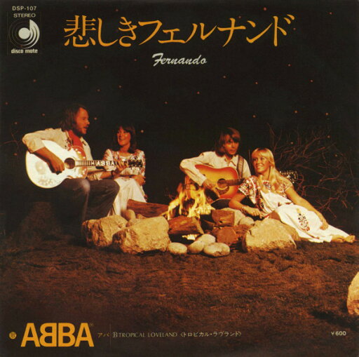 【中古】7” ABBA Fernando / Tropical Loveland DSP107 DISCOMATE /00080 【中古】7” ABBA Fernando / Tropical Loveland DSP107 DISCOMATE /00080