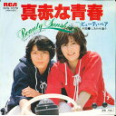 【中古】7” ビューティ・ペア 真赤な青春 / しあわせ通り RVS1079 RCA /00080