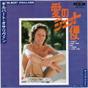 【中古】7” Gilbert Osullivan I Dont Love You But I Think I Like You TOP1962 MAM /000...
