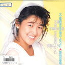 【中古】7” 新田恵利 不思議な手品のように / 星の手紙 7A0611 CANYON /00080