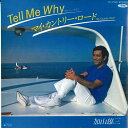 【中古】7” 加山雄三 テル・ミー・ホワイ / マイ・カントリー・ロード TP17322 TOSHIBA /00080