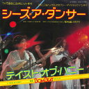 【中古】7” A Taste Of Honey Shes A Dancer / The Rainbows End ECS17008 CAPITOL /00080