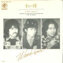 【中古】7” ウィークエンド 幸せの鐘 / 寒い誕生日 SOLB389OD ODYSSEY /00080