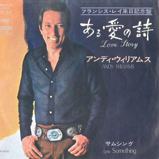 【中古】7” Andy Williams Love Story / Something SONG80188 CBS SONY /00080 【中古】7” Andy Williams Love Story / Something SONG80188 CBS SONY /00080