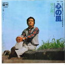 【中古】7” 井上純一 心の風 / パートナー PK146 COLUMBIA /00080