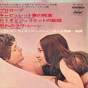 【中古】7” Ost Romeo & Juliet CP4544 CAPITOL /00080