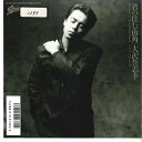 【中古】7” 大沢誉志幸 君の住む街角 / ダンスをしようぜ 075H406 EPIC /00080