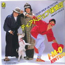 【中古】7” Imo Kin Trio Tear Drop Tantei Dan 7K56 FORLIFE Japan Vinyl /00080