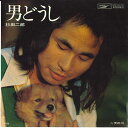 【中古】7” 杉田二郎 男どうし / 天の川 ETP20178 EXPRESS /00080