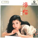 【中古】7” 八代亜紀 海猫 / さいごの恋人 7AC0004 CENTURY /00080