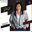 【中古】7” Mariko Takahashi Jun / The Time To Say Good VIHX1663 INVITATION Japan /00...