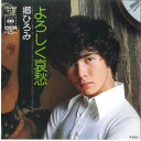 【中古】7” Hiromi Go Yoroshiku Aisyu / Sweater SOLB180 CBS SONY Japan Vinyl /00080