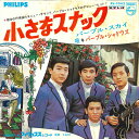 【中古】7” パープル・シャドウズ 小さなスナック / パープル・スカイ FS1042 PHILIPS /00080