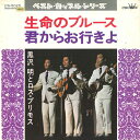 【中古】7” 黒沢明とロス・プリモス 生命のブルース/君からお行きよ CW5025 Crown /00080