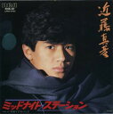 【中古】7” 近藤真彦 ミッドナイト・ステーション / 天国でプラトニック RHS87 RCA /00080