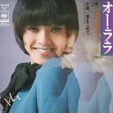 【中古】7” ピーター オー・ラ・ラ / 愛をこめて SOLA48 CBS SONY /00080