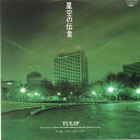 【中古】7” Tulip Hoshizora No Dengon ETP17455 EXPRESS Japan Vinyl /00080