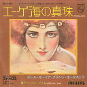 【中古】7” Le Grand Orchestre De Paul Mauriat Penelope SFL1307 PHILIPS Japan Vinyl /...