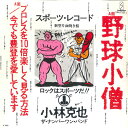 【中古】7” Number One Band Pro Wres O 10bai Tanoshiku VIHX1611 INVITATION Japan Viny...