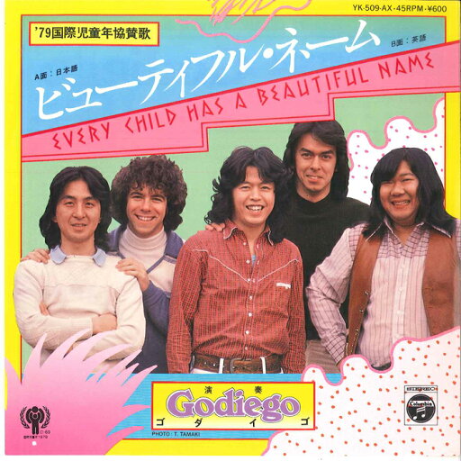【中古】7” Godiego Beatifull Name / Every Child Has YK509AX COLUMBIA Japan Vinyl /00080 【中古】7” Godiego Beatifull Name / Every Child Has YK509AX COLUMBIA Japan Vinyl /00080