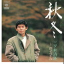 【中古】7” 三ツ木清隆 秋冬 / 倖せづかれ 07SH1443 CBS SONY /00080