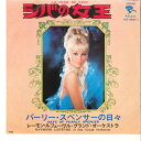 【中古】7” レーモン・ルフェーヴル・グラン シバの女王 / パーリー・スぺンサーの日々 HIT2007 RIVIERA /00080